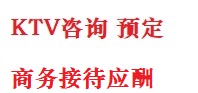思明最好十大KTV会所消费排名