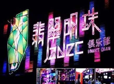 思明哪里荤的KTV陪酒女漂亮多-翡翠明珠KTV好玩会所体验